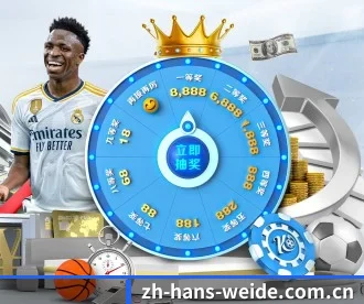 伟德体育 APP 深度功能 - WEIDE SPORTS
